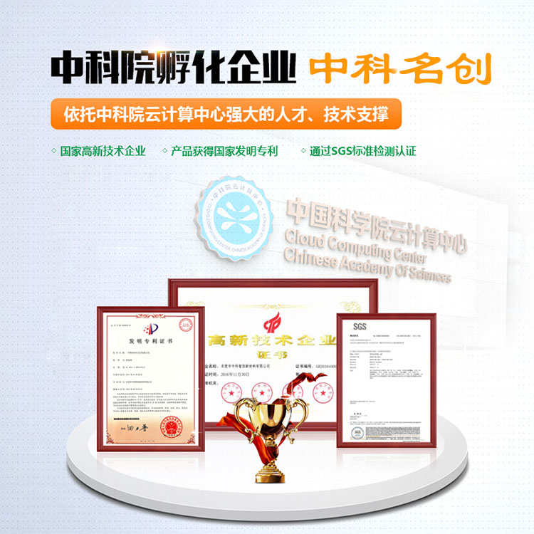 中科智恒.jpg 中科智恒.jpg